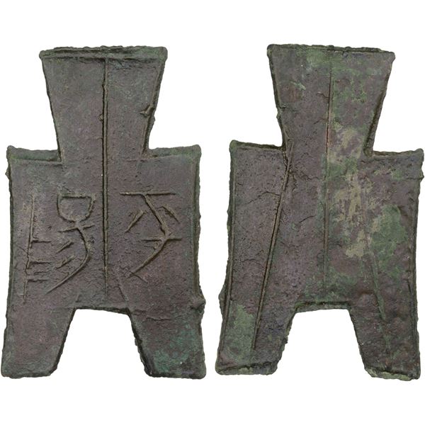 WARRING STATES: State of Liang, 350-250 BC, AE spade money (5.8g), VF-XF