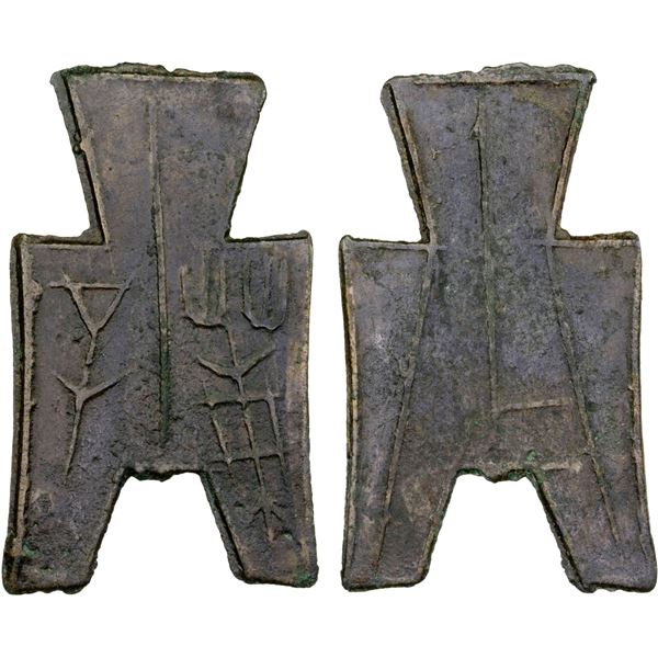 WARRING STATES: State of Liang, 350-250 BC, AE spade money (5.1g), VF
