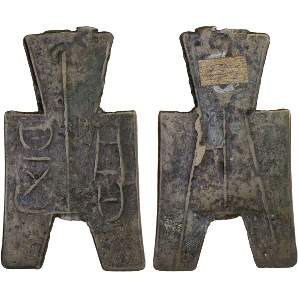 WARRING STATES: State of Zhao, 350-250 BC, AE spade money (5.33g), F-VF