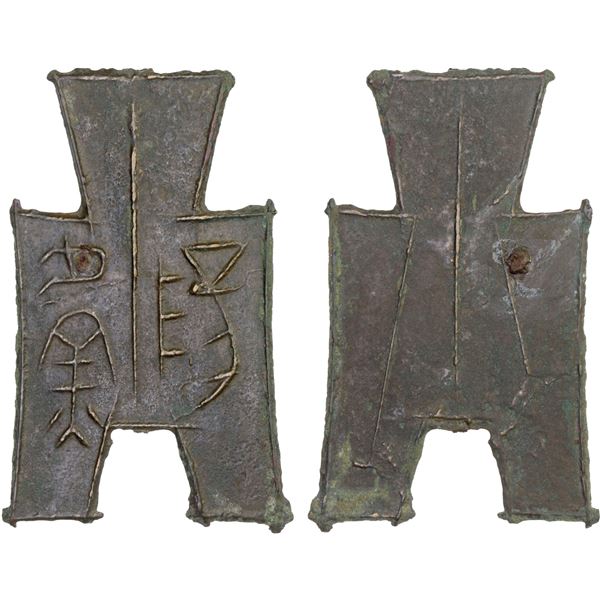 WARRING STATES: State of Liang, 350-250 BC, AE spade money (5.63g), XF