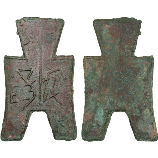 WARRING STATES: State of Liang, 350-250 BC, AE spade money (10g), VF