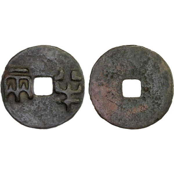 WARRING STATES: State of Qin, 350-220 BC, AE cash (9.37g), VF