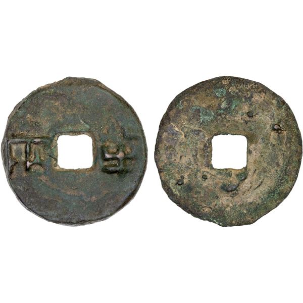 WARRING STATES: State of Qin, 350-220 BC, AE cash (9.37g), VF