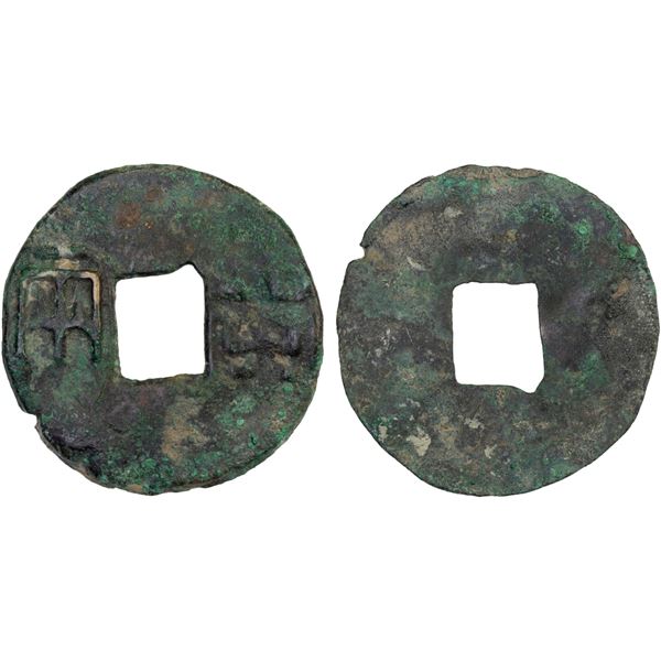 WARRING STATES: State of Qin, 300-200 BC, AE cash (9.07g), F-VF