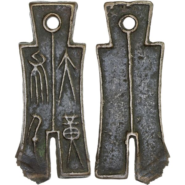 XIN: Wang Mang, 7-23 AD, AE spade money (12.19g), VF-XF