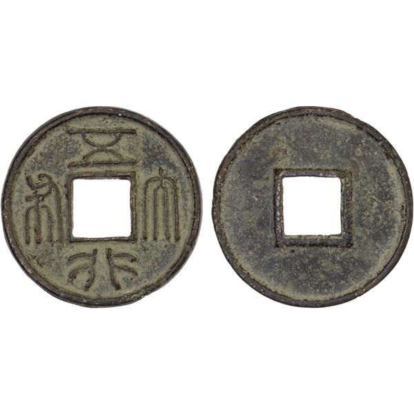NORTHERN ZHOU: Anonymous, AE cash (4.08g), VF-XF