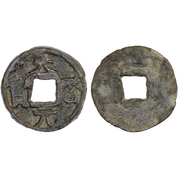 TANG: Da Li, 766-779, AE cash (3.92g), VF