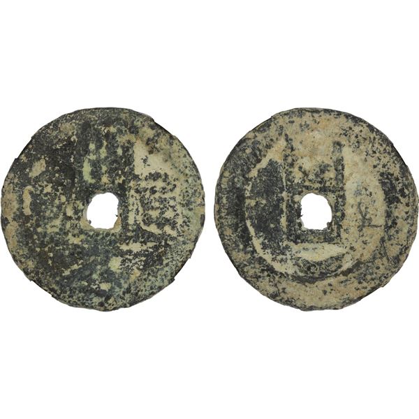 MIN: Wang Shenzhi, 909-945, lead large cash (45.4g), Fine