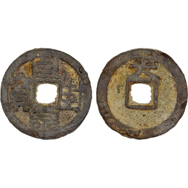 CHU: Qian Feng, 925-951, iron 10 cash (31.2g), VF