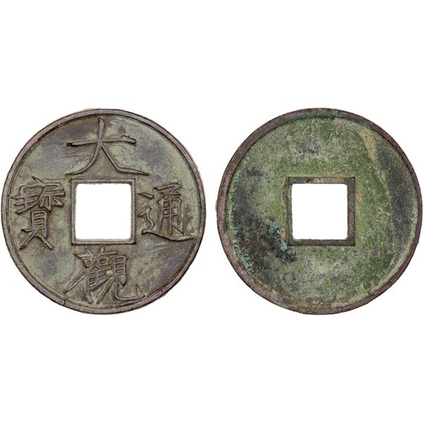 NORTHERN SONG: Da Guan, 1107-1110, AE cash (18.1g), XF