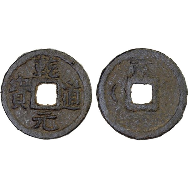 SOUTHERN SONG: Qian Dao, 1165-1173, iron 2 cash (7.02g), Susong Mint, Anhui Province, VF