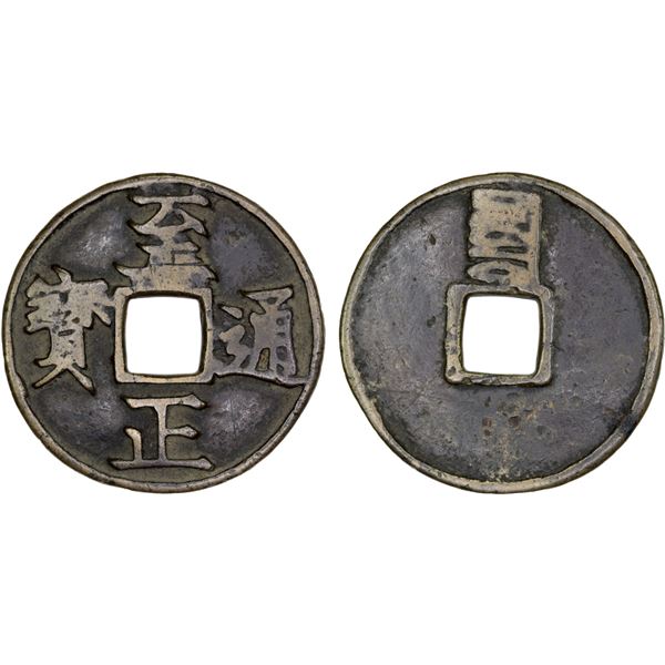 YUAN: Zhi Zheng, 1341-1368, AE 3 cash (9.3g), CD1352, F-VF