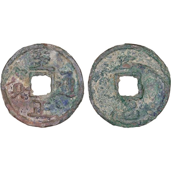 YUAN: Zhi Zheng, 1341-1368, AE 2 cash (6.7g), VF
