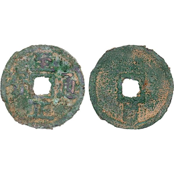 YUAN: Zhi Zheng, 1341-1368, AE 2 cash (5.6g), VF