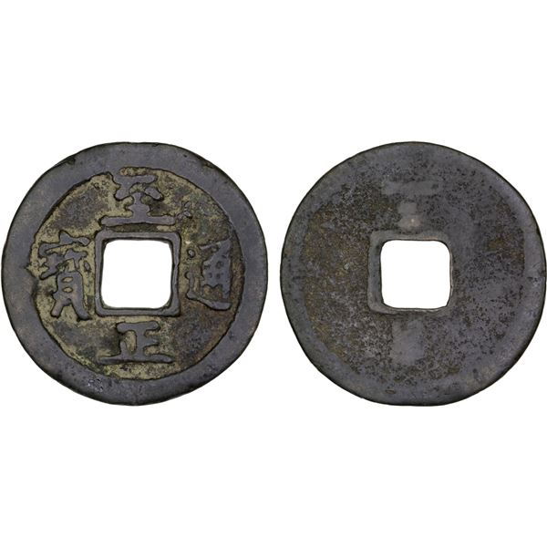 YUAN: Zhi Zheng, 1341-1368, AE 3 cash (7.3g), F-VF