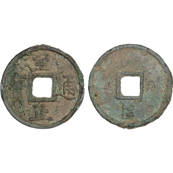 YUAN: Zhi Zheng, 1341-1368, AE 10 cash (23.5g), F-VF