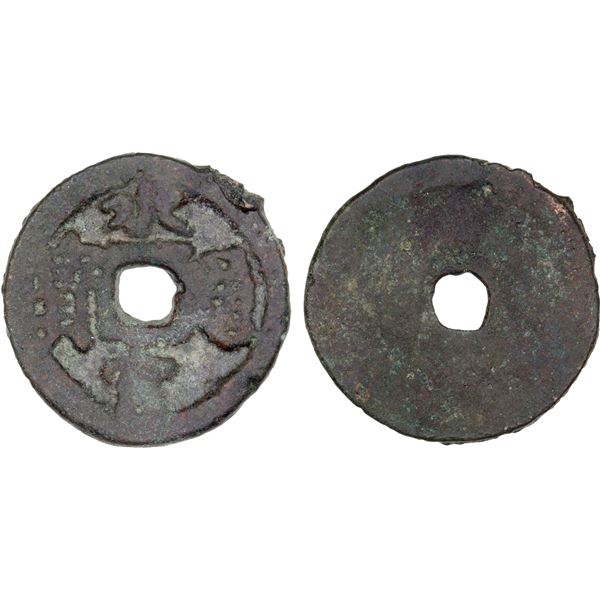 MING: Hong Zhi, 1488-1505, AE cash (5g), Fine