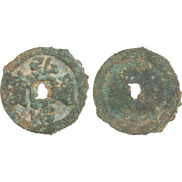 MING: Hong Zhi, 1488-1505, AE cash (4.4g), VF