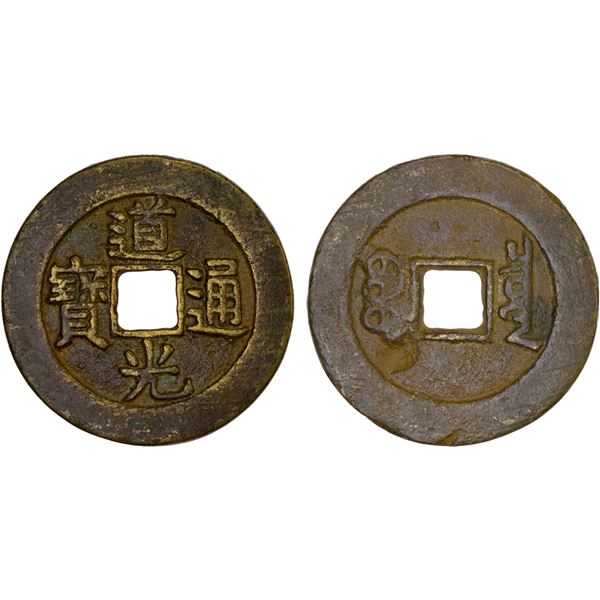 QING: Dao Guang, 1851-1850, AE palace cash (8.08g), Board of Revemue mint, Beijing, VF