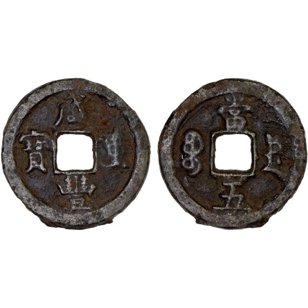 QING: Xian Feng, 1851-1861, iron 5 cash (6.73g), Chengde mint, Zhili Province, F-VF