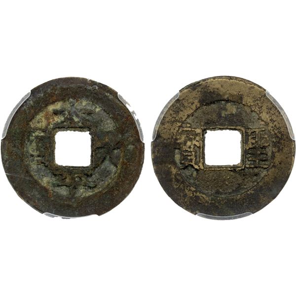 QING: Tai Ping, Rebels, 1850-1864, AE cash (3.7g), ACCA graded XF