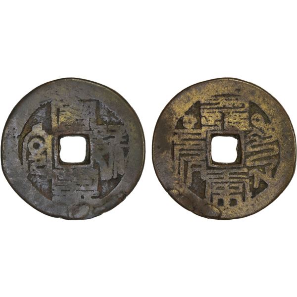 CHINA: AE charm (8.51g), VG