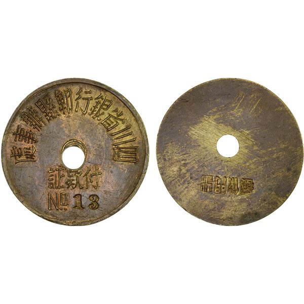 CHINA: Republic, brass token (14.24g), ND (ca. 1935-49), AU