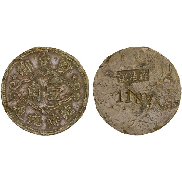 CHINA: Changzhou Tokens, AE 10 cents, ND (1939-41), VF-XF