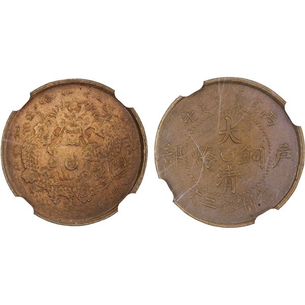 CHEKIANG: Kuang Hsu, 1875-1908, AE 2 cash, CD1906, NGC AU details