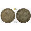 Image 1 : FENGTIEN: Kuang Hsu, 1875-1908, AR 20 cents, Fengtien Arsenal mint, CD1904, PCGS VF25