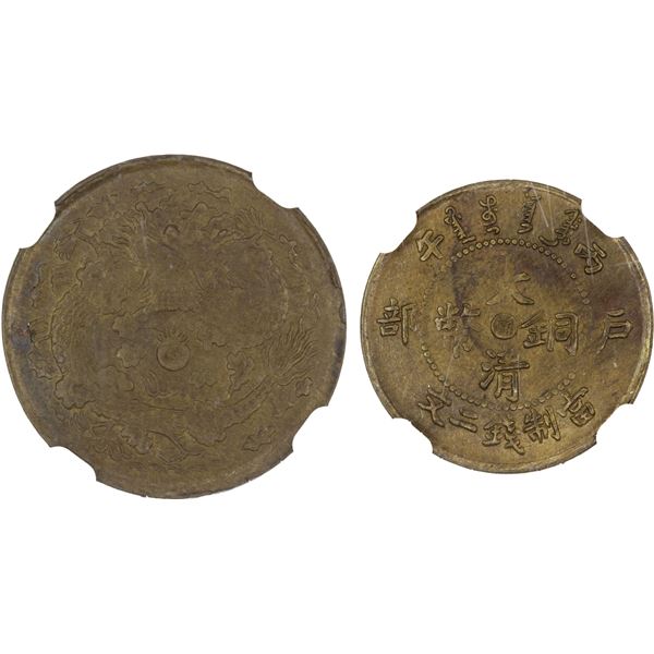 FUKIEN: Kuang Hsu, 1875-1908, AE 2 cash, CD1906, NGC AU55