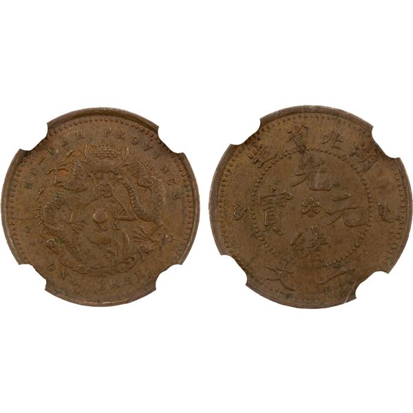 HUPEH: Kuang Hsu, 1875-1908, AE cash, ND (1906), NGC AU58 BN