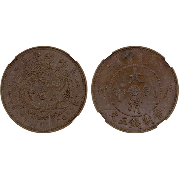 HUPEH: Kuang Hsu, 1875-1908, AE 5 cash, CD1906, NGC AU55 BN