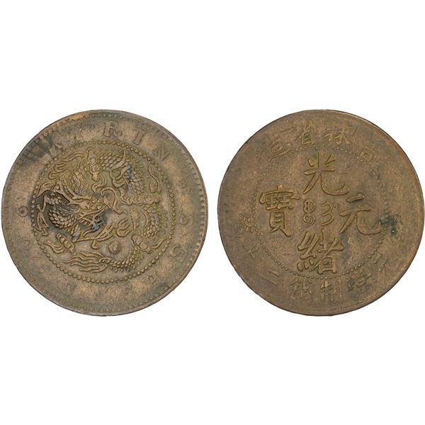 KIRIN: Kuang Hsu, 1875-1908, AE 20 cash, ND (1903), VF