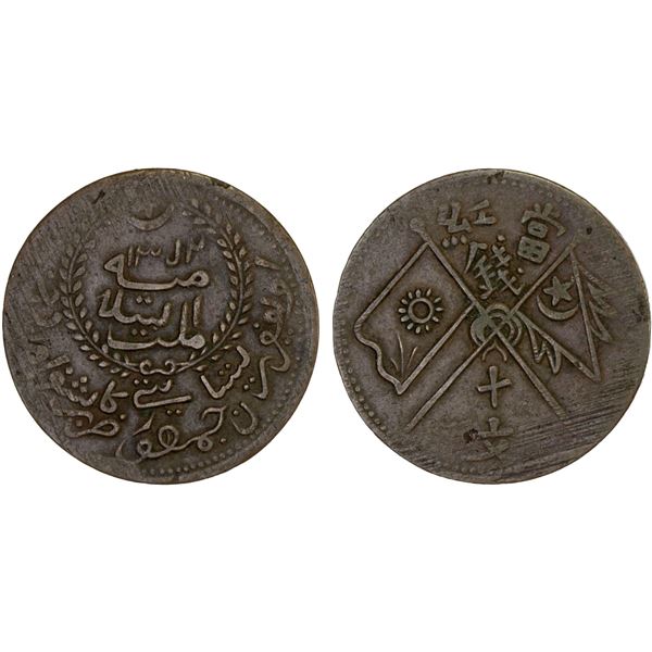 UIGHURISTAN: Hoja Niyaz Haji, 1933-1934, AE 10 cash, Kashgar, AH1352, VF-XF