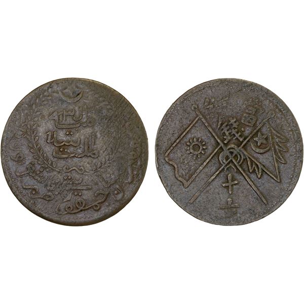 UIGHURISTAN: Hoja Niyaz Haji, 1933-1934, AE 10 cash, Kashgar, AH1352, VF-XF
