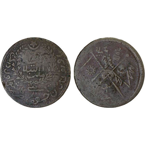 UIGHURISTAN: Hoja Niyaz Haji, 1933-1934, AE 10 cash, Kashgar, AH(1352), VF