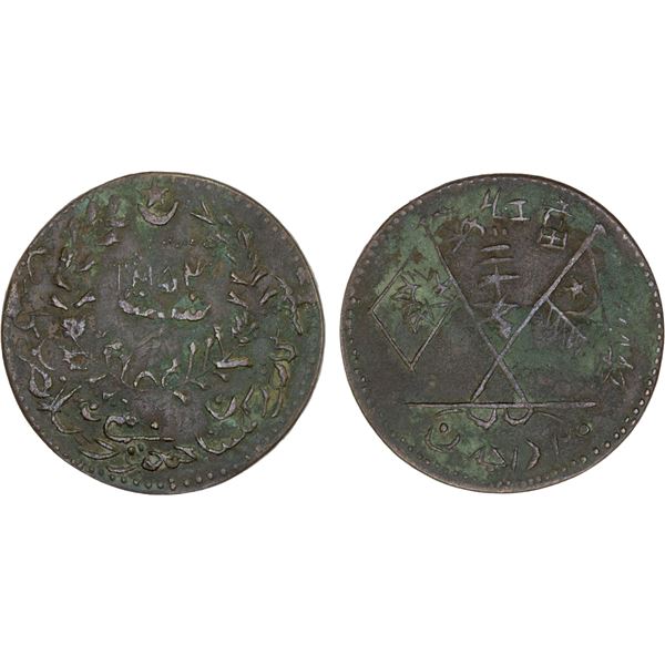 UIGHURISTAN: Hoja Niyaz Haji, 1933-1934, AE 20 cash, Kashgar, AH1352, XF