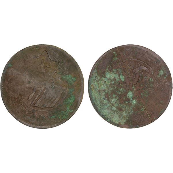 HUNAN SOVIET: AE 20 cash, ND [1931], Fine