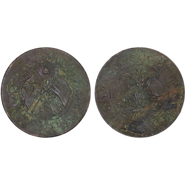 HUNAN SOVIET: AE 20 cash, ND [1931], Fine