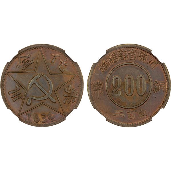 SZECHUAN-SHENSI SOVIET: AE 200 cash, 1934, NGC MS63 BN