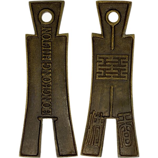 HONG KONG: AE key ring (131.83g), XF