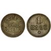 Image 1 : GERMANY: Kaiserreich, 1 mark token, ND (ca. 1879-1918), VF-XF