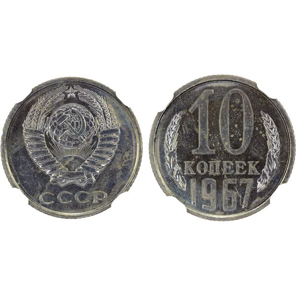 RUSSIA: U.S.S.R.: 10 kopecks, 1967, MS64 PL