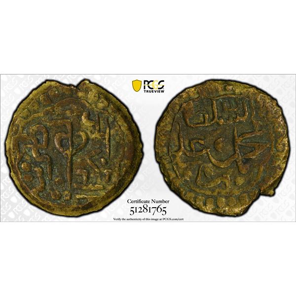 HARAR: Muhammad b. 'Ali, 1856-1875, brass mahallek, Harar, AH1284, PCGS EF45