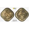 Image 1 : BURMA: Union, 2 pyas, 1949, PCGS MS63