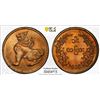 Image 1 : BURMA: Union, AE pya, 1955, PCGS MS65 RD