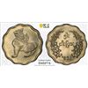 Image 1 : BURMA: Union, 5 pyas, 1952, PCGS MS65