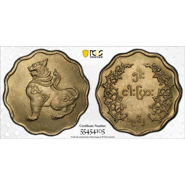 BURMA: Union, 5 pyas, 1962, PCGS MS65