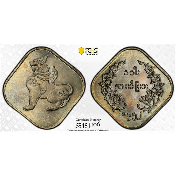 BURMA: Union, 10 pyas, 1952, PCGS MS65
